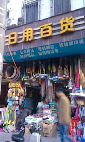 日用百货 小物件里的大乾坤，生活品质的温度计